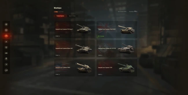 Начисление наград и обмен очков славы за Манёвры в World of Tanks