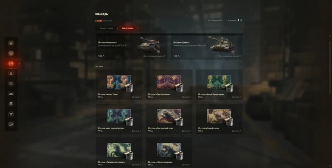 Начисление наград и обмен очков славы за Манёвры в World of Tanks