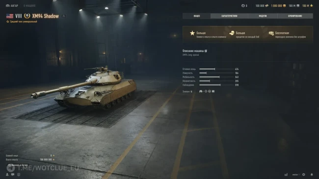 Новый премиум танк XM94 Shadow на супертесте World of Tanks
