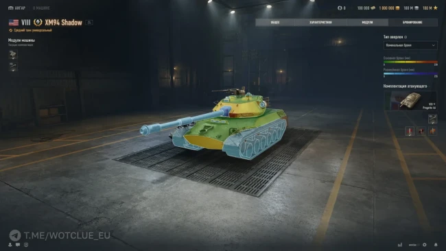 Новый премиум танк XM94 Shadow на супертесте World of Tanks