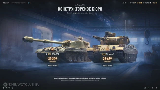 11 Конструкторское бюро в World of Tanks. Статистика 1 дня
