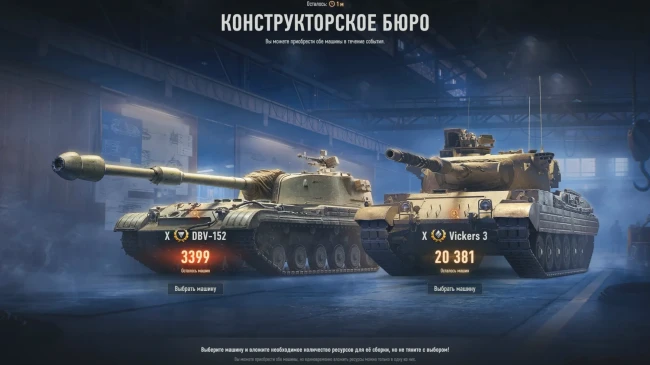 11 Конструкторское бюро в World of Tanks. Статистика 3 дня