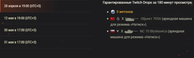 Магазин жетонов AMD OLS: смотрите 6-й сезон и получайте награды в World of Tanks