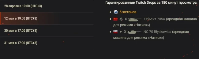 Магазин жетонов AMD OLS: смотрите 6-й сезон и получайте награды в World of Tanks