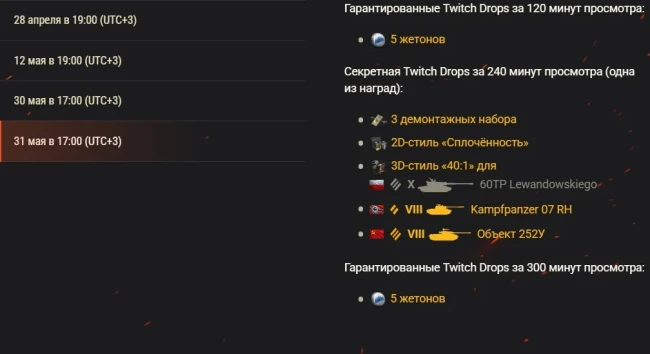 Магазин жетонов AMD OLS: смотрите 6-й сезон и получайте награды в World of Tanks