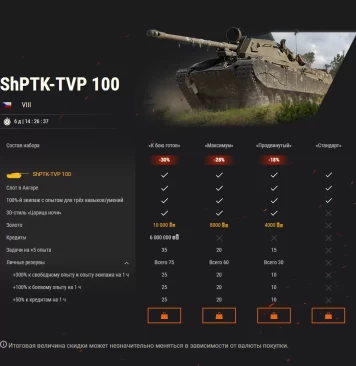 Измените ход сражения на ShPTK-TVP 100, М4-А2 Шерман Лозы или Strv 81 в World of Tanks EU