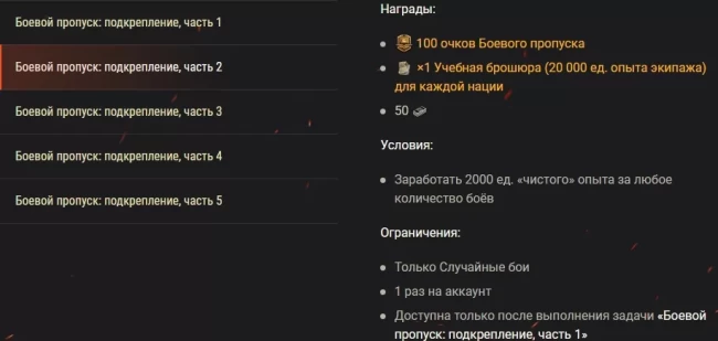 Боевой пропуск, X сезон: получите Улучшенный пропуск и дополнительные задачи в World of Tanks EU