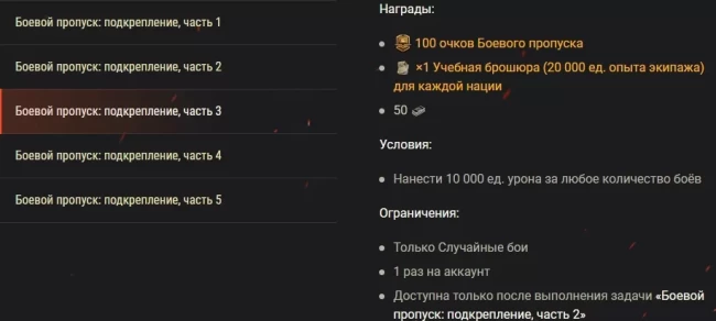 Боевой пропуск, X сезон: получите Улучшенный пропуск и дополнительные задачи в World of Tanks EU