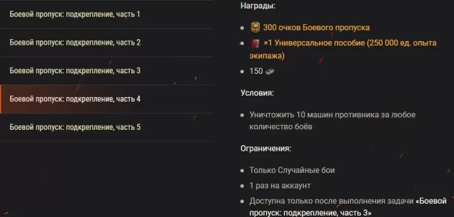 Боевой пропуск, X сезон: получите Улучшенный пропуск и дополнительные задачи в World of Tanks EU