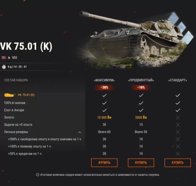 Врывайтесь в бой на трёх яростных машинах в World of Tanks