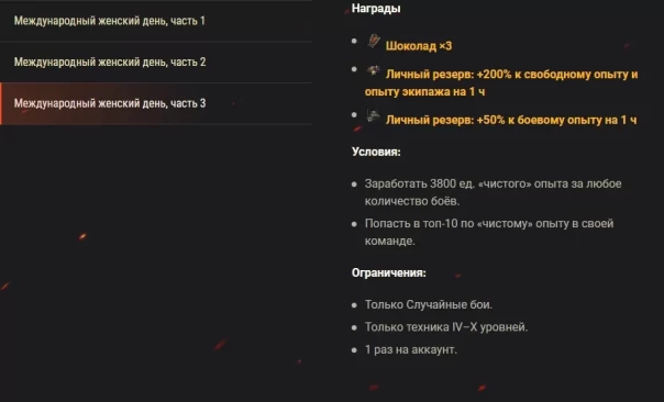 Международный женский день: боевые задачи, трансляции, Twitch Drops и стили в World of Tanks EU