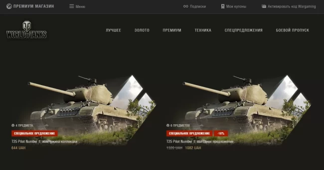 T25 Pilot, ИС-2 и Bretagne Panther: сражайтесь на своих условиях в World of Tanks EU