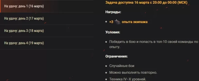 День святого Патрика: скидки, бонусы, «счастливые часы» и Twitch Drops в World of Tanks EU