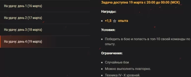 День святого Патрика: скидки, бонусы, «счастливые часы» и Twitch Drops в World of Tanks EU