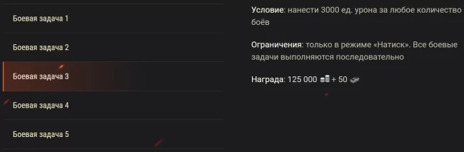 Режим «Натиск» 2023: сезон Алого грифона в World of Tanks EU