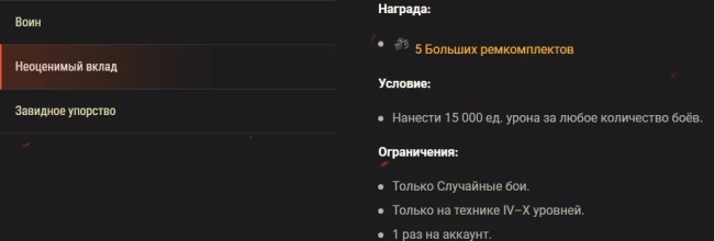 Выполняйте боевые задачи «Медаль за отвагу» и получайте престижные достижения в World of Tanks EU