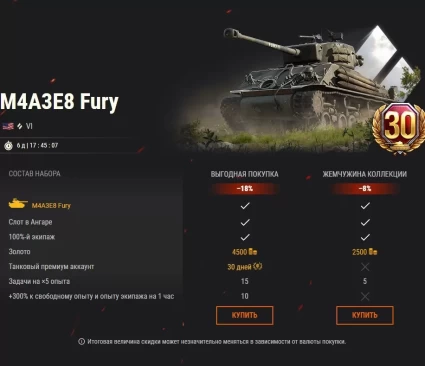 В центре циклона: M4A3E8 Fury возвращается в World of Tanks EU!