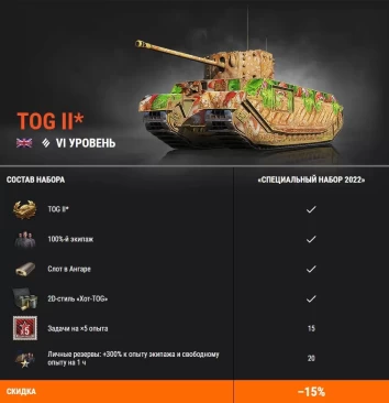 Скальпель или кувалда? Kampfpanzer 07 RH, ИСУ-122С и TOG II* в World of Tanks