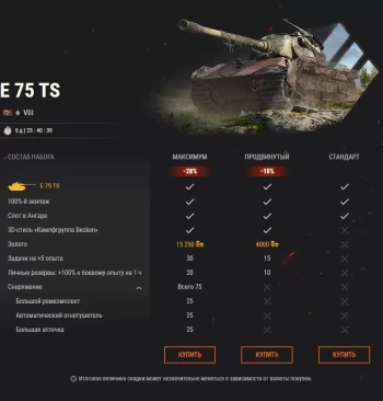 Три отличные машины: комбо из мощи и подвижности в World of Tanks EU