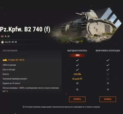 Три отличные машины: комбо из мощи и подвижности в World of Tanks EU