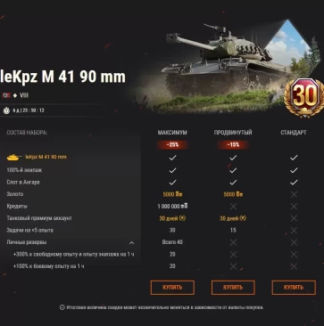 Сверкайте на поле боя на скоростных машинах в World of Tanks EU