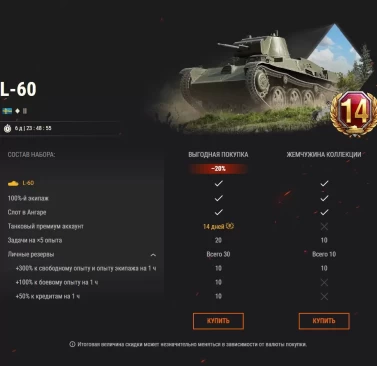 Сверкайте на поле боя на скоростных машинах в World of Tanks EU