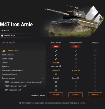 Время поиграть мускулами на M47 Iron Arnie в World of Tanks EU
