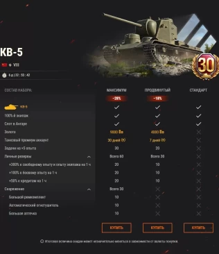 Три стальных воина, не знающие пощады в World of Tanks EU