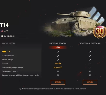 Три стальных воина, не знающие пощады в World of Tanks EU