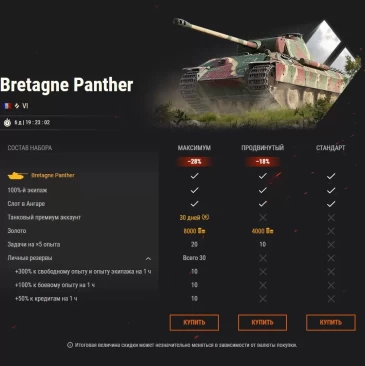 Огнедышащий дракон и дикие коты: T-34-3, M46 Patton KR и Bretagne Panther в World of Tanks EU