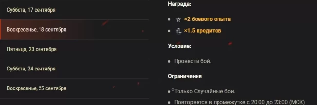 Октябрьский фестиваль опыта: зарабатывайте горы опыта и кредитов в World of Tanks EU