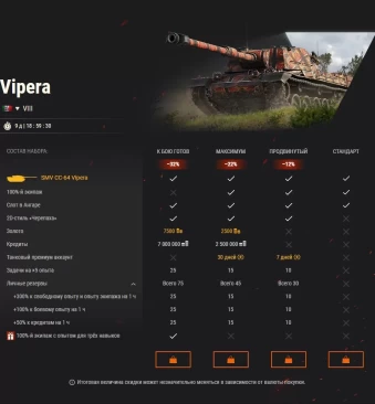 Vipera: ядовитое жало в вашем арсенале в World of Tanks EU
