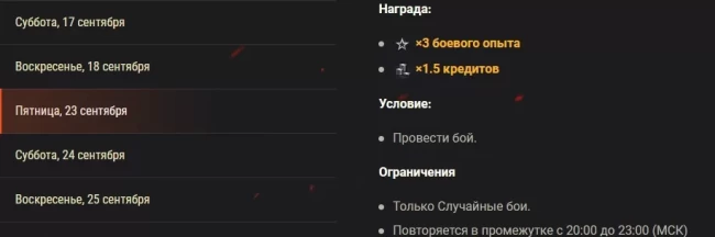 Октябрьский фестиваль опыта: зарабатывайте горы опыта и кредитов в World of Tanks EU
