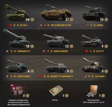 Боевой пропуск 10 сезон в World of Tanks 2023: окончание, очки, жетоны, даты