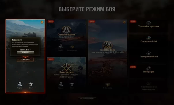 Большая прогрессия бонусов за возврат в World of Tanks (180 дней не играл)