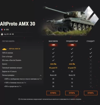 Доводим дело до конца: предложения с AltProto AMX 30, Объектом 274а и Pz.Kpfw. II Ausf. D. в World of Tanks EU