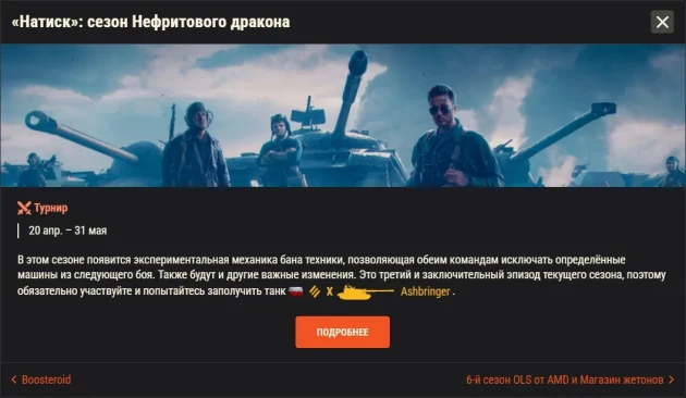 Обзор месяца: Май 2026 в World of Tanks