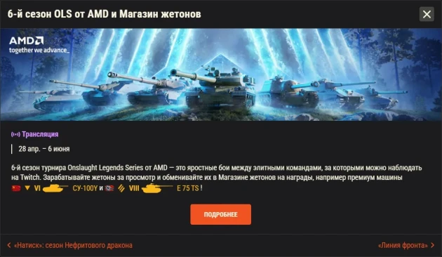 Обзор месяца: Май 2026 в World of Tanks