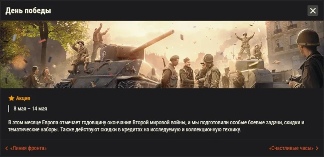 Обзор месяца: Май 2026 в World of Tanks