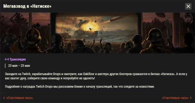 Обзор месяца: Май 2026 в World of Tanks