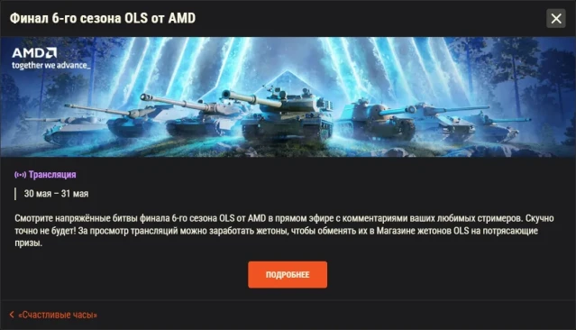 Обзор месяца: Май 2026 в World of Tanks
