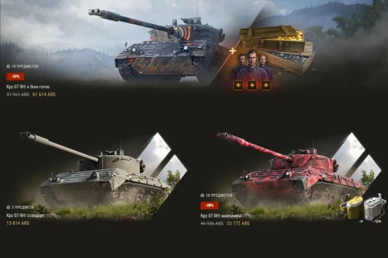 «Линия фронта» 2026: Специальные предложения в World of Tanks!