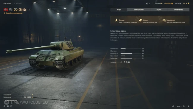 Новый премиум танк Chi-Go на супертесте World of Tanks Новый премиум танк Chi-Go на супертесте World of Tanks