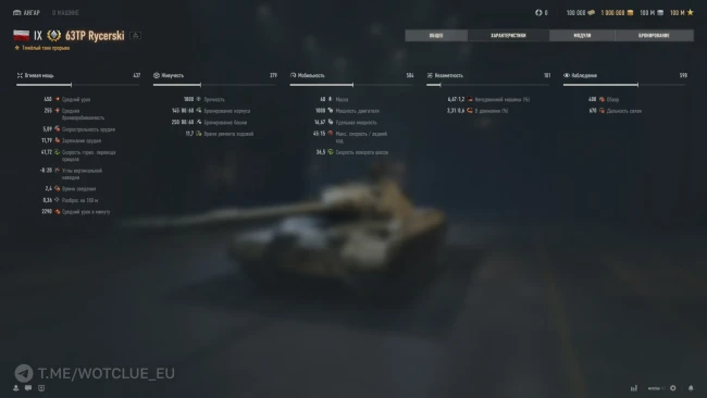 Польский тяжёлый премиум танк 63TP Rycerski на супертесте World of Tanks Польский тяжёлый премиум танк 63TP Rycerski на супертесте World of Tanks
