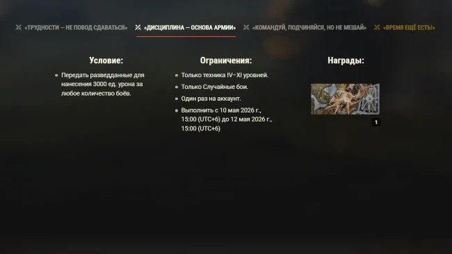 Отмечайте 81-ю годовщину Дня Победы в Европе в World of Tanks!