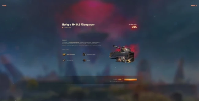 Внутриигровые наборы за золото события «Последний рубеж: Вторжение» в World of Tanks