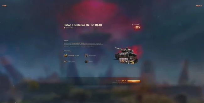 Внутриигровые наборы за золото события «Последний рубеж: Вторжение» в World of Tanks