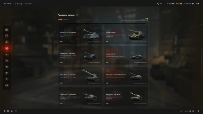 Завершение 19 сезона Боевого пропуска в World of Tanks: очки, даты и жетоны