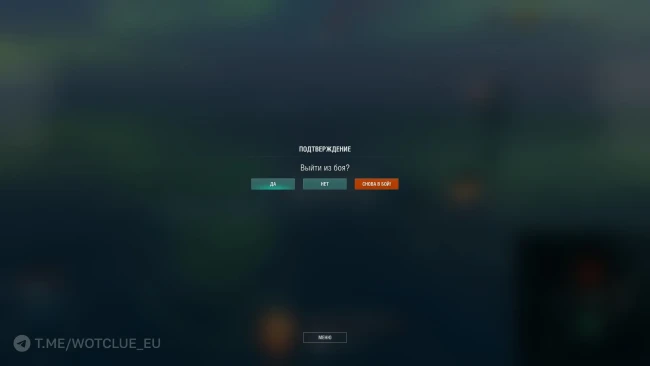 Непрерывный выход в бой в WoT Blitz. А нам такое можно?