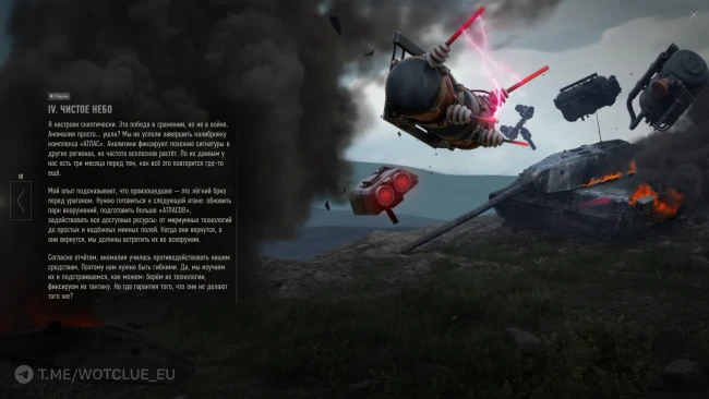 Как закончилась история события «Последний рубеж: Вторжение» в World of Tanks Как закончилась история события «Последний рубеж: Вторжение» в World of Tanks